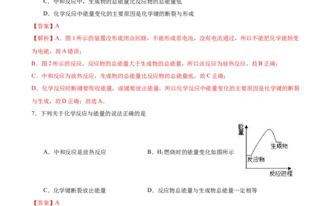 模拟卷02-2019-2020年高一化学高频考题期末组合模拟卷（人教2019必修第二册）（解析版）_高化_2025春-人教版高中化学_02新版高中化学必修二_5.试卷习题_期中期末试卷