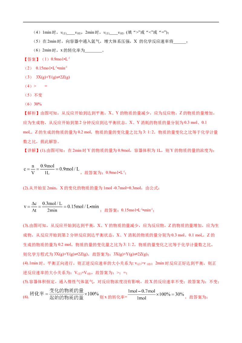 模拟卷02-2019-2020年高一化学高频考题期末组合模拟卷（人教2019必修第二册）（解析版）_高化_2025春-人教版高中化学_02新版高中化学必修二_5.试卷习题_期中期末试卷