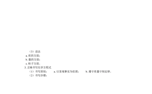 九年级13第五单元化学方程式_初中化学_01.人教版初中化学_01.初中化学课件PPT--教案--试题_初中化学18年试卷_人教版九年级化学上册2018