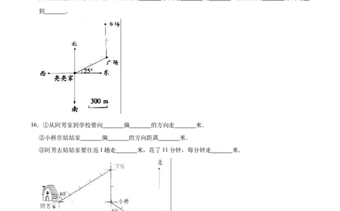 精品第五单元《方向与位置》期末备考讲义&mdash;四年级上册数学单元闯关（知识点精讲+优选题精练）北师大版_26春北师大版数学二下_19、赠送其它资料_旧版_赠品：北师大知识总结