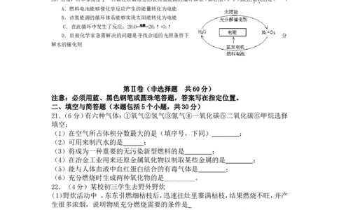 人教版初中化学第七单元燃料及其利用单元测试题及答案(一)_初中化学_01.人教版初中化学_01.初中化学课件PPT--教案--试题_初中化学&mdash;课件&mdash;教案&mdash;试题-推荐_9年级上课件教案试题