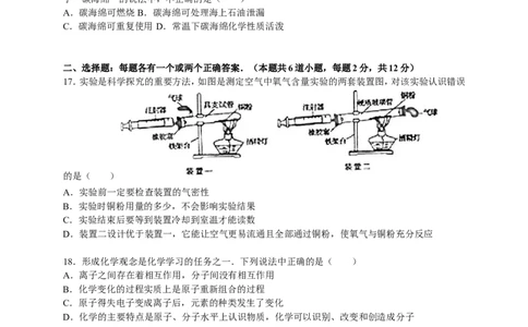2015-2016学年山东省青岛市市南区九年级（上）期末化学试卷（解析版）_初中化学_01.人教版初中化学_01.初中化学课件PPT--教案--试题_初中化学18年试卷_人教版九年级化学上册2018