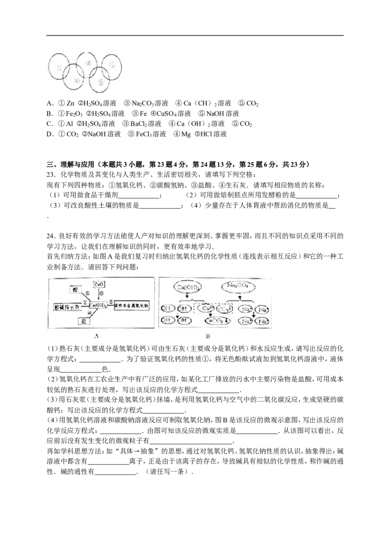 2015-2016学年山东省青岛市市南区九年级（上）期末化学试卷（解析版）_初中化学_01.人教版初中化学_01.初中化学课件PPT--教案--试题_初中化学18年试卷_人教版九年级化学上册2018