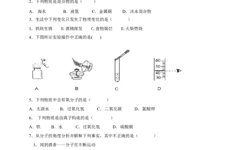 %5B中学联盟%5D江苏省宜兴市屺亭中学2016届九年级上学期期中考试化学试题_初中化学_01.人教版初中化学_01.初中化学课件PPT--教案--试题_初中化学18年试卷