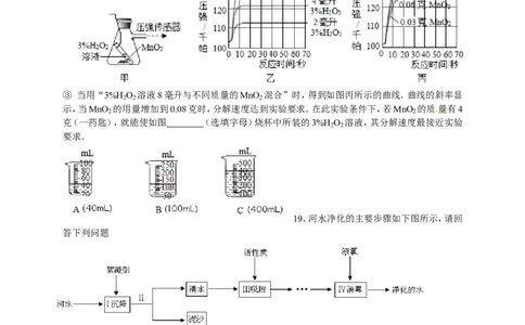 %5B中学联盟%5D江苏省宜兴市屺亭中学2016届九年级上学期期中考试化学试题_初中化学_01.人教版初中化学_01.初中化学课件PPT--教案--试题_初中化学18年试卷