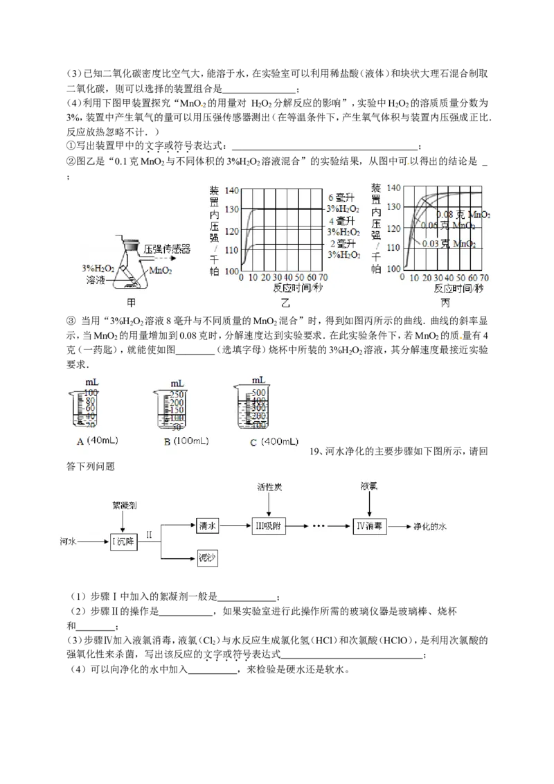 %5B中学联盟%5D江苏省宜兴市屺亭中学2016届九年级上学期期中考试化学试题_初中化学_01.人教版初中化学_01.初中化学课件PPT--教案--试题_初中化学18年试卷