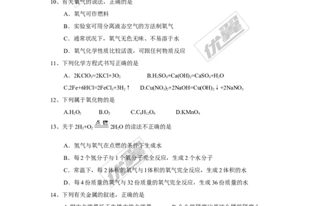 2017年广西省来宾市中考化学试卷及答案_初中化学_01.人教版初中化学_01.初中化学课件PPT--教案--试题_初中化学全套(课件--教案--配套)_18年初中化学9年级上_18秋九化上(RJ)--8.各地真题
