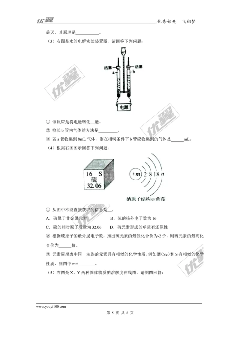 2017年广西省来宾市中考化学试卷及答案_初中化学_01.人教版初中化学_01.初中化学课件PPT--教案--试题_初中化学全套(课件--教案--配套)_18年初中化学9年级上_18秋九化上(RJ)--8.各地真题