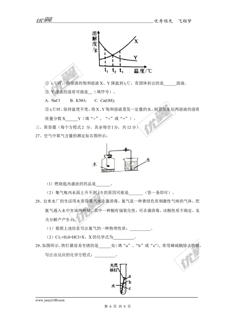 2017年广西省来宾市中考化学试卷及答案_初中化学_01.人教版初中化学_01.初中化学课件PPT--教案--试题_初中化学全套(课件--教案--配套)_18年初中化学9年级上_18秋九化上(RJ)--8.各地真题