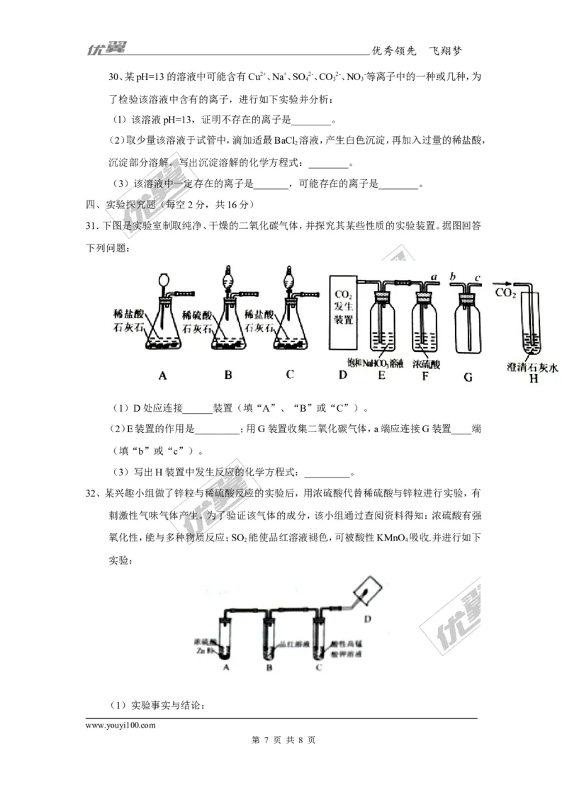 2017年广西省来宾市中考化学试卷及答案_初中化学_01.人教版初中化学_01.初中化学课件PPT--教案--试题_初中化学全套(课件--教案--配套)_18年初中化学9年级上_18秋九化上(RJ)--8.各地真题