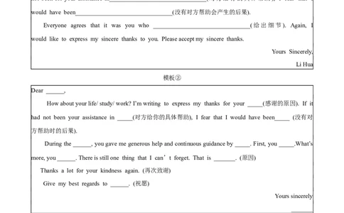 01.感谢信-2024年中考英语作文必背(模板、素材、分类押题范文)_02中考总复习（2026版更新中）_03-英语-中考总复习_2024年中考复习资料_三轮复习