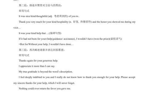 01.感谢信-2024年中考英语作文必背(模板、素材、分类押题范文)_02中考总复习（2026版更新中）_03-英语-中考总复习_2024年中考复习资料_三轮复习