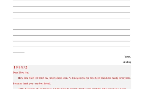 01.感谢信-2024年中考英语作文必背(模板、素材、分类押题范文)_02中考总复习（2026版更新中）_03-英语-中考总复习_2024年中考复习资料_三轮复习