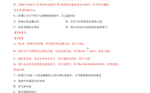 第19讲第二章单元测试（基础巩固）（教师版）-（人教版2019）_高化_595801221724高中化学新人教版选择性必修一二三电子版教案PPT课件高中试卷_必修一册（人教版）_讲义