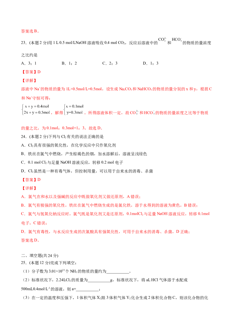 第19讲第二章单元测试（基础巩固）（教师版）-（人教版2019）_高化_595801221724高中化学新人教版选择性必修一二三电子版教案PPT课件高中试卷_必修一册（人教版）_讲义