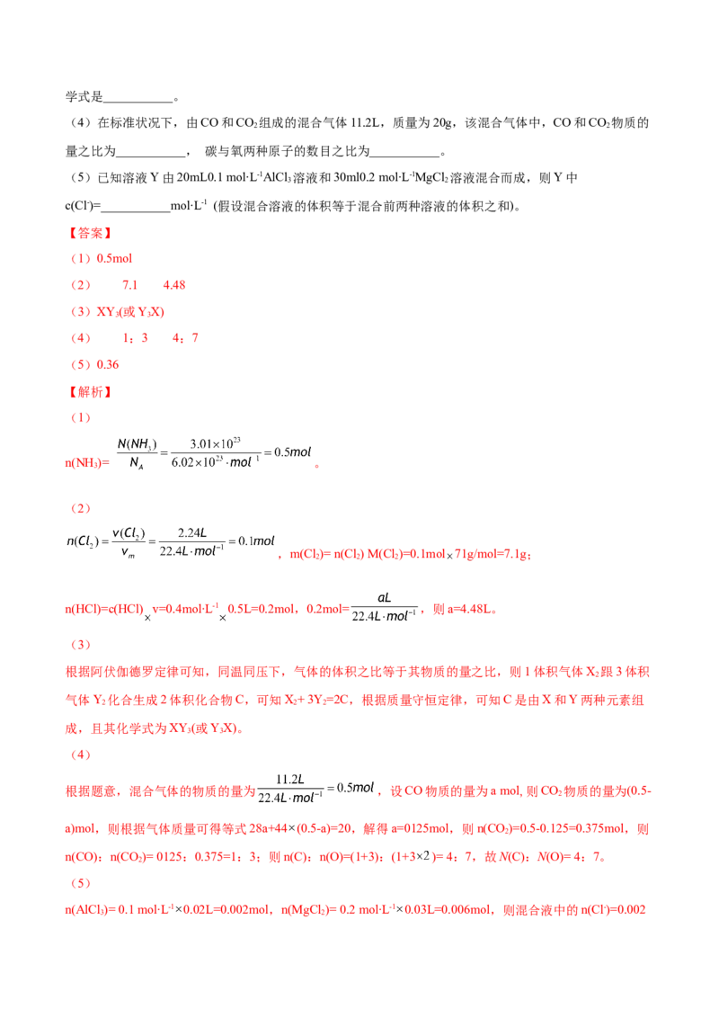 第19讲第二章单元测试（基础巩固）（教师版）-（人教版2019）_高化_595801221724高中化学新人教版选择性必修一二三电子版教案PPT课件高中试卷_必修一册（人教版）_讲义