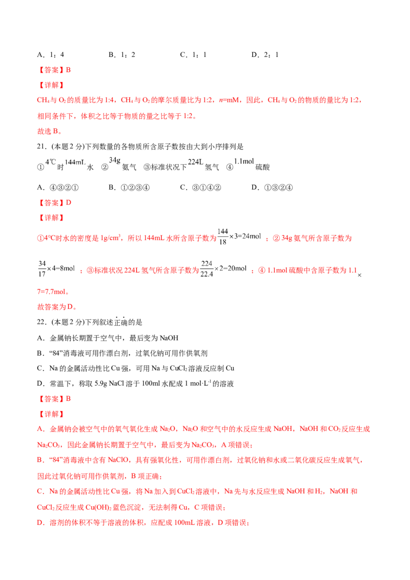 第19讲第二章单元测试（基础巩固）（教师版）-（人教版2019）_高化_595801221724高中化学新人教版选择性必修一二三电子版教案PPT课件高中试卷_必修一册（人教版）_讲义