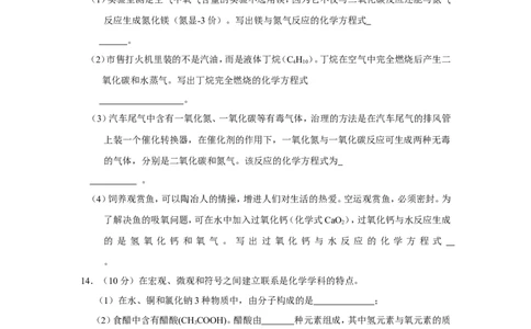 人教版九年级化学上册+第五单元+化学方程式+测试题_初中化学_01.人教版初中化学_01.初中化学课件PPT--教案--试题_初中化学18年试卷_人教版九年级化学上册2018