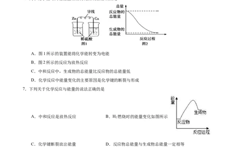 模拟卷02-2019-2020年高一化学高频考题期末组合模拟卷（人教2019必修第二册）（原卷版）_高化_2025春-人教版高中化学_02新版高中化学必修二_5.试卷习题_期中期末试卷