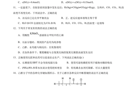 模拟卷02-2019-2020年高一化学高频考题期末组合模拟卷（人教2019必修第二册）（原卷版）_高化_2025春-人教版高中化学_02新版高中化学必修二_5.试卷习题_期中期末试卷