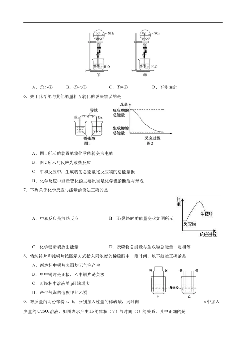 模拟卷02-2019-2020年高一化学高频考题期末组合模拟卷（人教2019必修第二册）（原卷版）_高化_2025春-人教版高中化学_02新版高中化学必修二_5.试卷习题_期中期末试卷