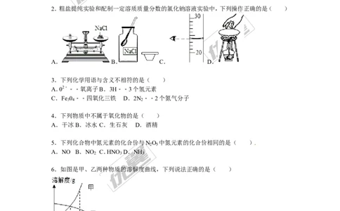 2015-2016学年湖北省黄冈市黄梅县校级九年级（上）第四次月考化学试卷_初中化学_01.人教版初中化学_01.初中化学课件PPT--教案--试题_初中化学全套(课件--教案--配套)