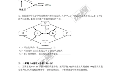 2015-2016学年湖北省黄冈市黄梅县校级九年级（上）第四次月考化学试卷_初中化学_01.人教版初中化学_01.初中化学课件PPT--教案--试题_初中化学全套(课件--教案--配套)