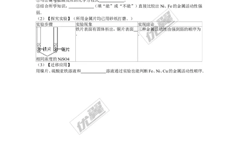 2015-2016学年湖北省黄冈市黄梅县校级九年级（上）第四次月考化学试卷_初中化学_01.人教版初中化学_01.初中化学课件PPT--教案--试题_初中化学全套(课件--教案--配套)