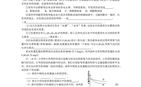 2006年江西省初中学生化学素质和实验能力竞赛初赛试题_初中化学_01.人教版初中化学_01.初中化学课件PPT--教案--试题_初中化学全套_化学试题_2006年全国各省初中化学竞赛初赛题汇编