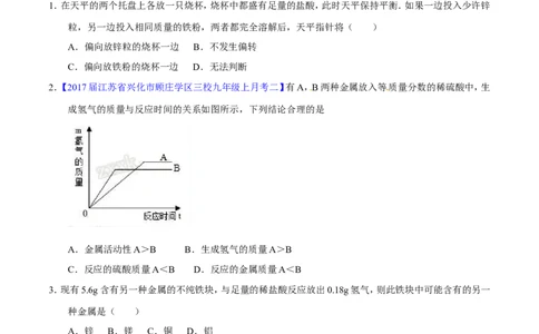 专题07根据化学方程式的计算（练）-备战2017年中考化学二轮复习讲练测（原卷版）_初中化学_01.人教版初中化学_07.初中化学中考总复习