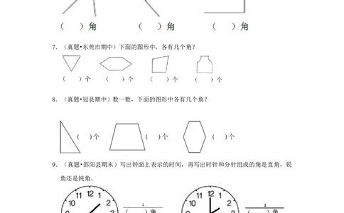第六单元认识图形解答题（真题提高卷）二年级下册数学专项培优卷（北师大版）_26春北师大版数学二下_19、赠送其它资料_旧版_第3套：北师大版小学数学2下