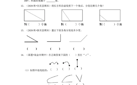 第六单元认识图形解答题（真题提高卷）二年级下册数学专项培优卷（北师大版）_26春北师大版数学二下_19、赠送其它资料_旧版_第3套：北师大版小学数学2下