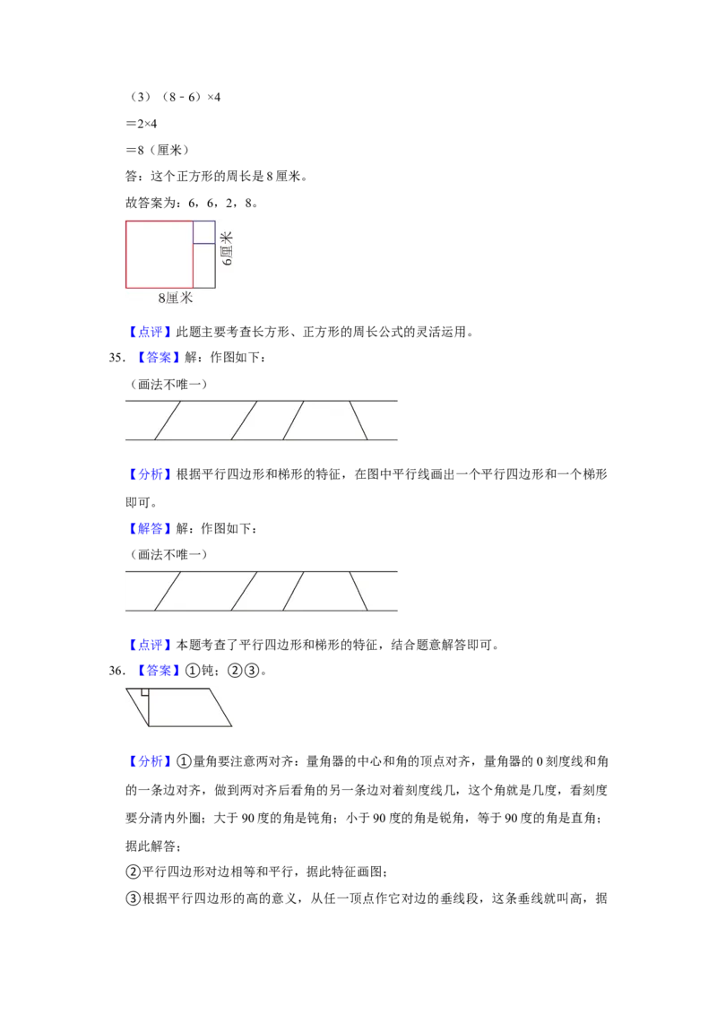 第六单元认识图形解答题（真题提高卷）二年级下册数学专项培优卷（北师大版）_26春北师大版数学二下_19、赠送其它资料_旧版_第3套：北师大版小学数学2下
