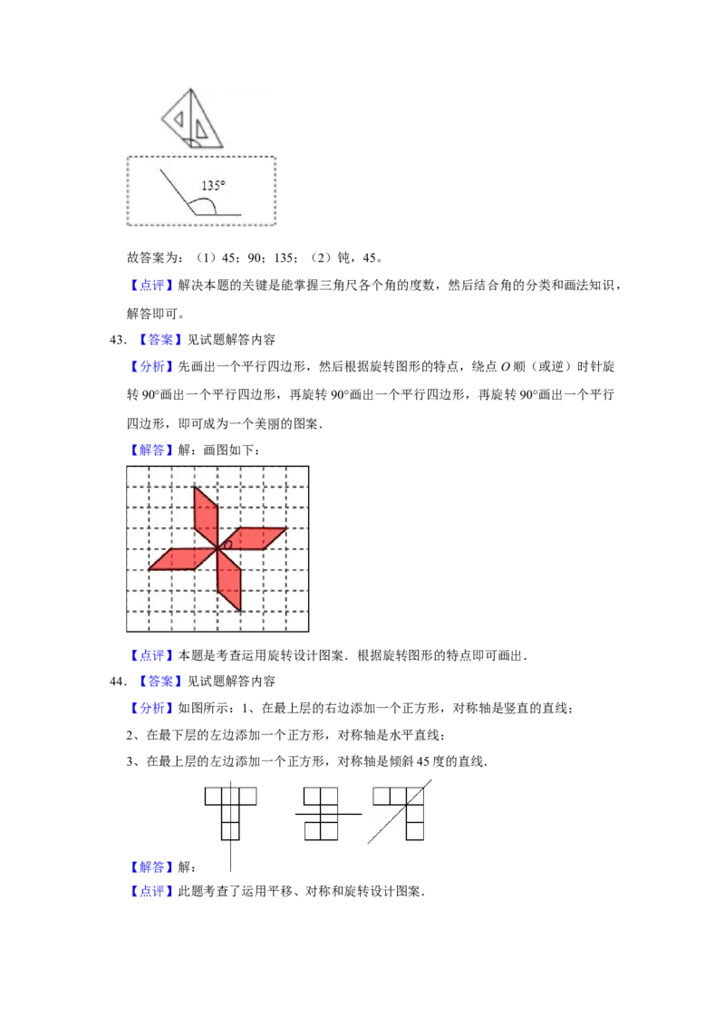 第六单元认识图形解答题（真题提高卷）二年级下册数学专项培优卷（北师大版）_26春北师大版数学二下_19、赠送其它资料_旧版_第3套：北师大版小学数学2下