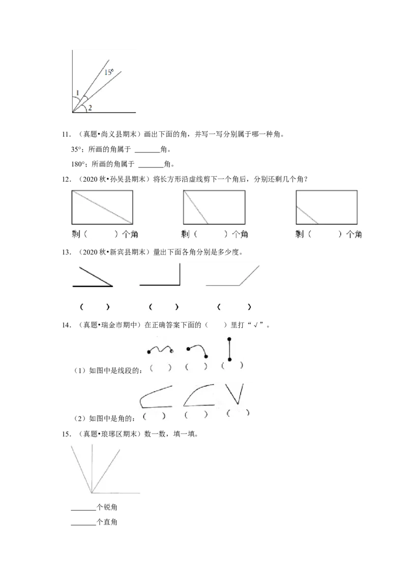 第六单元认识图形解答题（真题提高卷）二年级下册数学专项培优卷（北师大版）_26春北师大版数学二下_19、赠送其它资料_旧版_第3套：北师大版小学数学2下