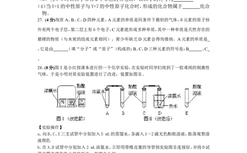 九年级化学《第三单元_物质构成的奥秘》单元测试题_初中化学_01.人教版初中化学_01.初中化学课件PPT--教案--试题_初中化学&mdash;课件&mdash;教案&mdash;试题-推荐_9年级上课件教案试题_第3单元