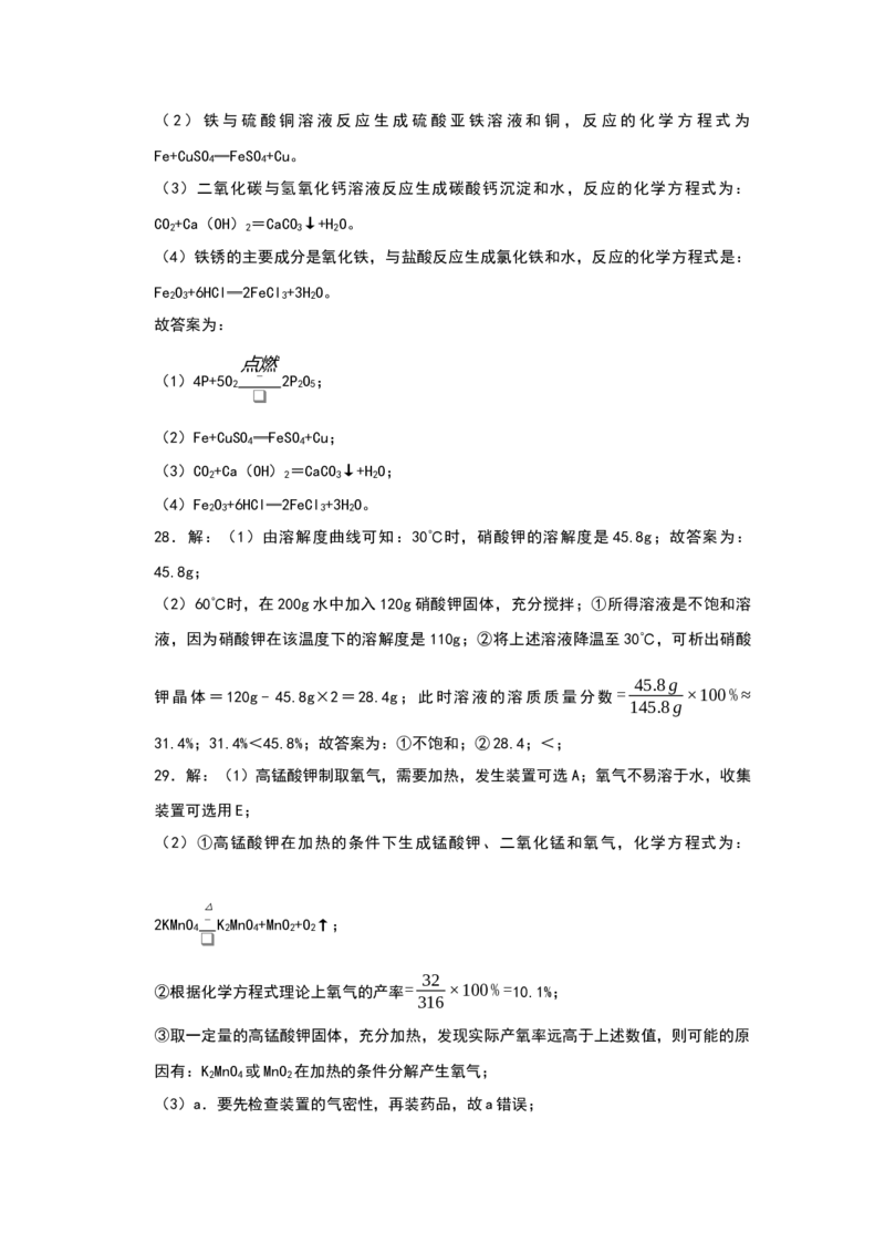 2019年江苏省苏州市中考化学试卷及答案解析_初中化学_01.人教版初中化学_12.中考化学（赠送）_2019年中考化学真题