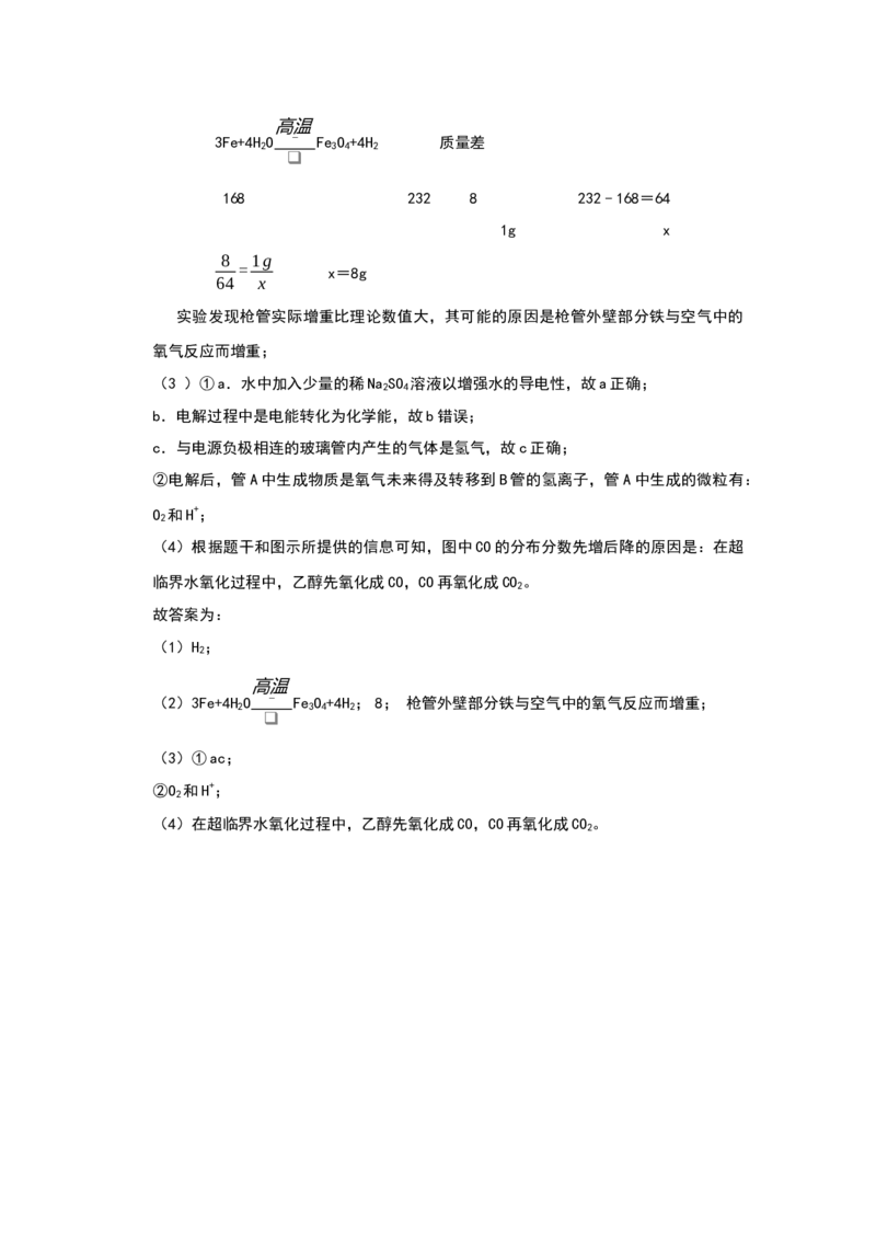 2019年江苏省苏州市中考化学试卷及答案解析_初中化学_01.人教版初中化学_12.中考化学（赠送）_2019年中考化学真题