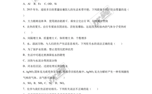 2016年湖北省襄阳市中考化学试卷（word版，含解析）_初中化学_01.人教版初中化学_01.初中化学课件PPT--教案--试题_初中化学全套(课件--教案--配套)_18年初中化学9年级上