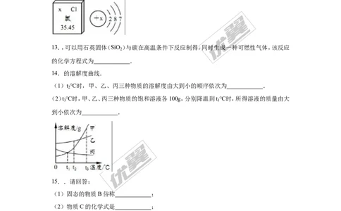 2016年湖北省襄阳市中考化学试卷（word版，含解析）_初中化学_01.人教版初中化学_01.初中化学课件PPT--教案--试题_初中化学全套(课件--教案--配套)_18年初中化学9年级上