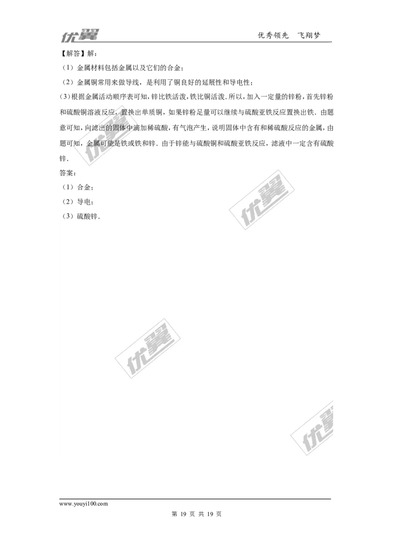 2016年湖北省襄阳市中考化学试卷（word版，含解析）_初中化学_01.人教版初中化学_01.初中化学课件PPT--教案--试题_初中化学全套(课件--教案--配套)_18年初中化学9年级上