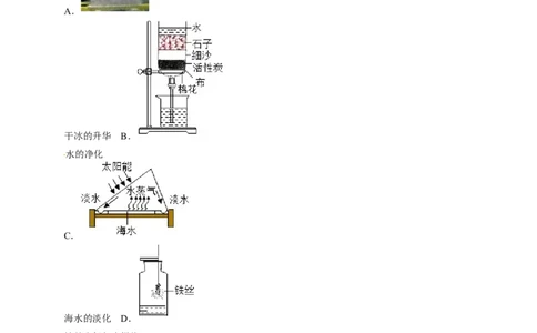 2015-2016学年甘肃省武威四中九年级（上）期中化学试卷（解析版）_初中化学_01.人教版初中化学_01.初中化学课件PPT--教案--试题_初中化学18年试卷_人教版九年级化学上册2018