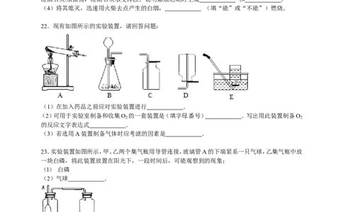 2015-2016学年甘肃省武威四中九年级（上）期中化学试卷（解析版）_初中化学_01.人教版初中化学_01.初中化学课件PPT--教案--试题_初中化学18年试卷_人教版九年级化学上册2018