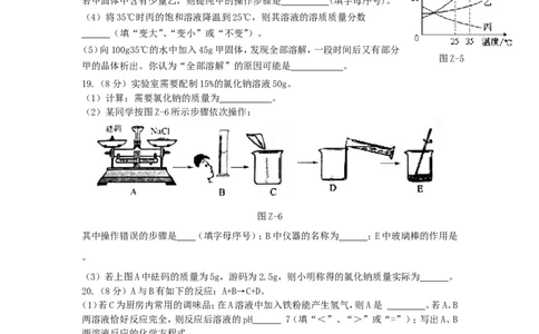 2017-2018学年九年级化学下册期中测试卷_初中化学_01.人教版初中化学_01.初中化学课件PPT--教案--试题_初中化学18年试卷_人教版九年级化学下册2018
