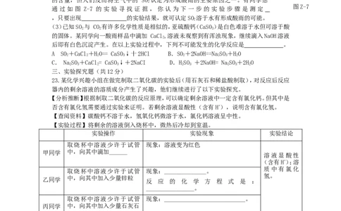 2017-2018学年九年级化学下册期中测试卷_初中化学_01.人教版初中化学_01.初中化学课件PPT--教案--试题_初中化学18年试卷_人教版九年级化学下册2018