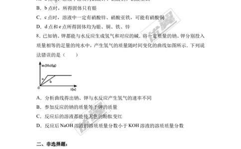 2017年湖北省武汉市中考化学模拟试卷（解析版）_初中化学_01.人教版初中化学_01.初中化学课件PPT--教案--试题_初中化学全套(课件--教案--配套)_18年初中化学9年级下_2017月考、模拟卷