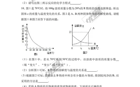 2017年湖北省武汉市中考化学模拟试卷（解析版）_初中化学_01.人教版初中化学_01.初中化学课件PPT--教案--试题_初中化学全套(课件--教案--配套)_18年初中化学9年级下_2017月考、模拟卷