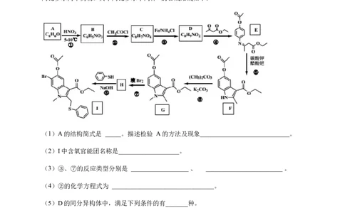 人教版（2019）化学选择性必修三3.5.2有机合成官能团的保护_高化_2025春-人教版高中化学_05新版高中化学选择性必修3_5.练习_3.5有机合成同步练习（3份，含解析）