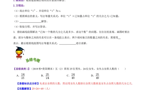 精品第五单元《分数除法》章节复习&mdash;五年级数学下册考点分类强化训练（原卷）北师大版_26春北师大版数学二下_19、赠送其它资料_旧版_赠品：北师大知识总结