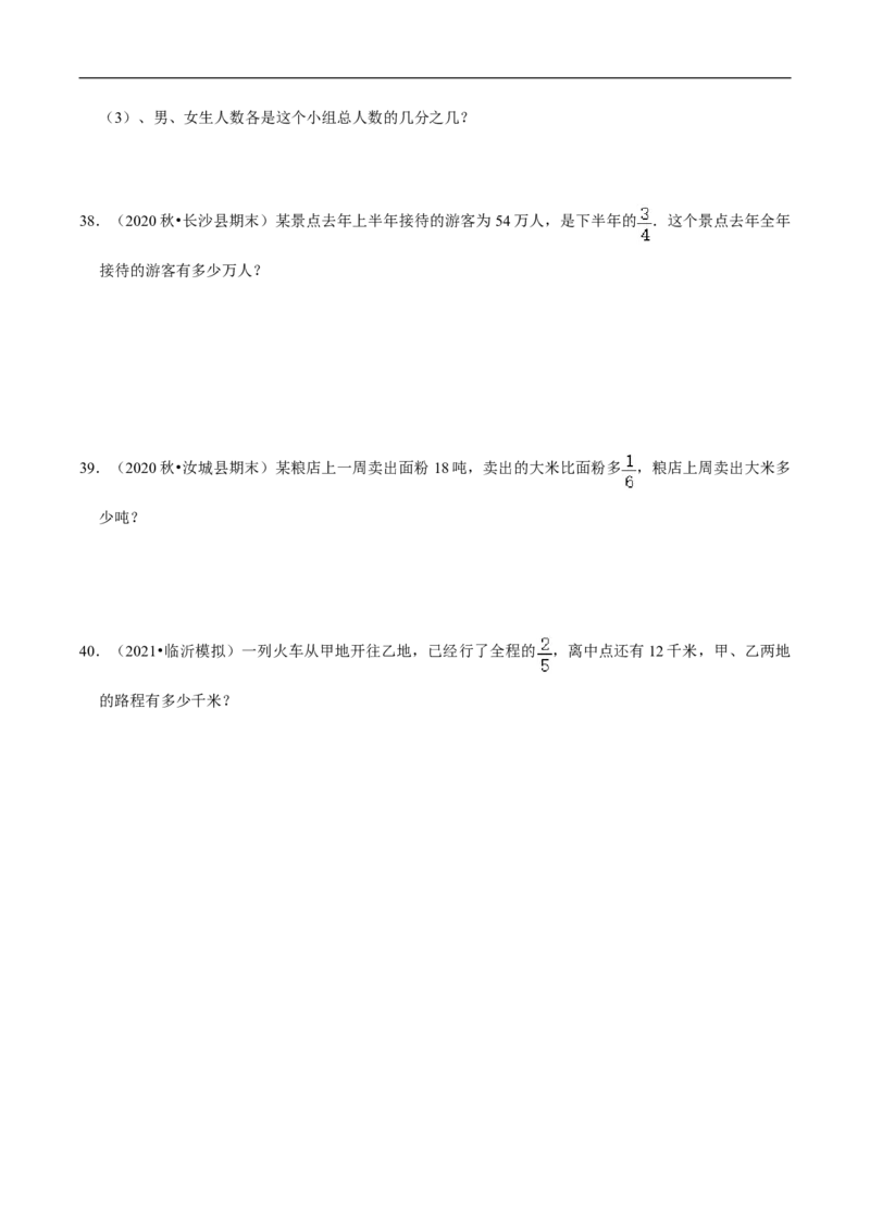 精品第五单元《分数除法》章节复习&mdash;五年级数学下册考点分类强化训练（原卷）北师大版_26春北师大版数学二下_19、赠送其它资料_旧版_赠品：北师大知识总结